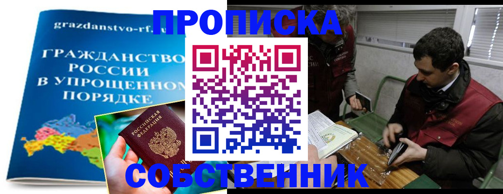 пропишу в квартире в Тихорецке