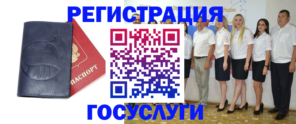 временная регистрация для всех в Тихорецке