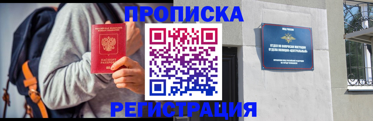 временная регистрация надежно в Тихорецке