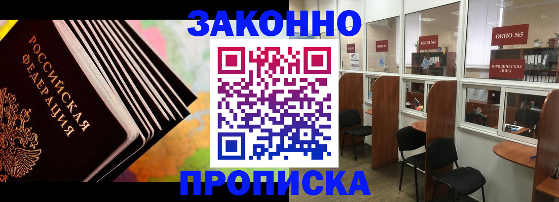 прописка для кредита в Тихорецке